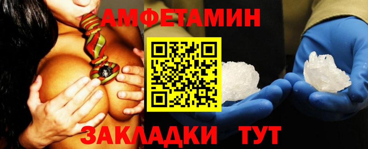 АМФ  Amphetamine 98%  Вход с VPN  Архангельск 