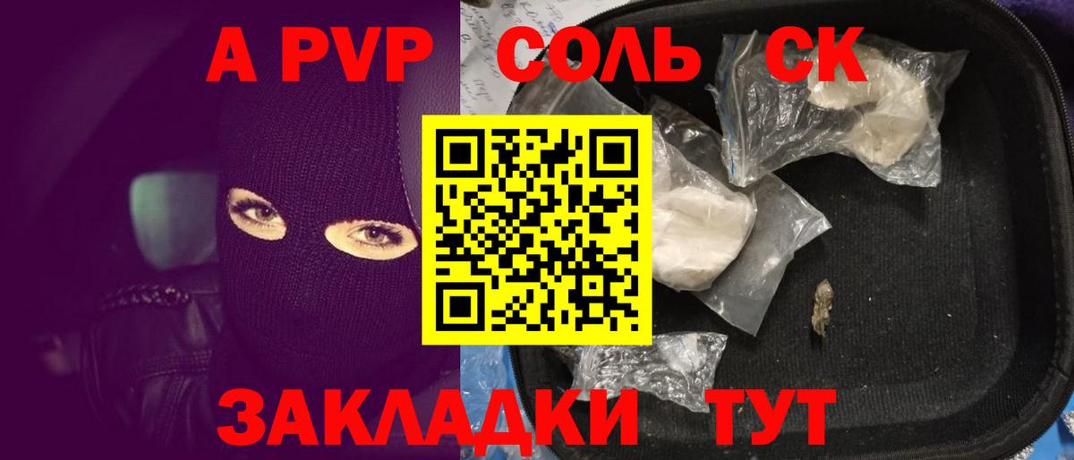 Архангельск  Alpha PVP  Вход с VPN  Alpha PVP СК КРИС  APVP крисы CK 