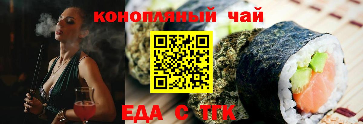 Архангельск  Печенье с ТГК конопля  Вход с VPN 