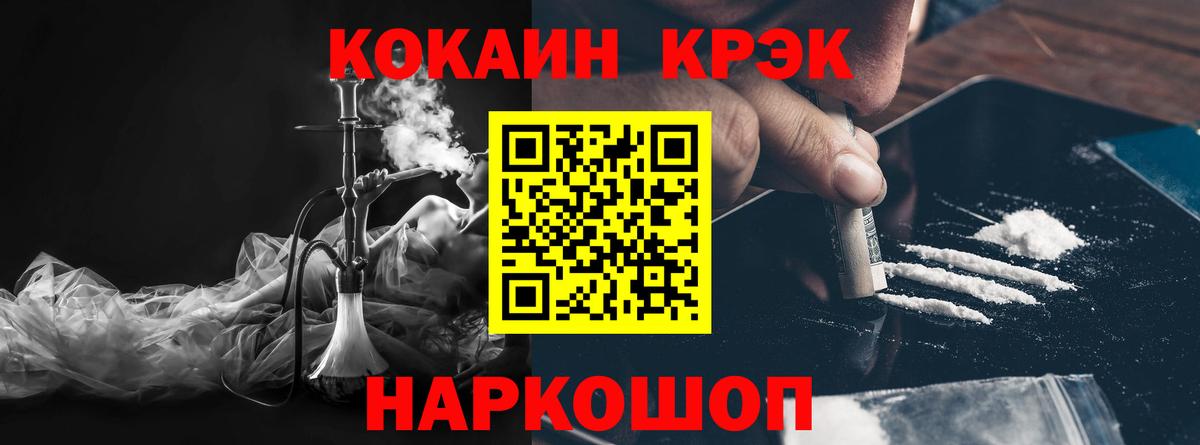 Архангельск  КОКАИН 97%  COCAIN Эквадор  Вход с VPN 