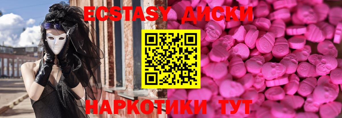 ЭКСТАЗИ Punisher  Вход с VPN  Ecstasy  Экстази ешки  Архангельск 