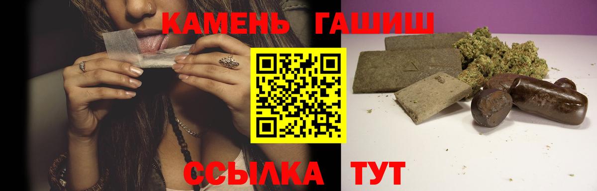 ГАШ 40% ТГК  Вход с VPN  наркотики  Архангельск  Гашиш 