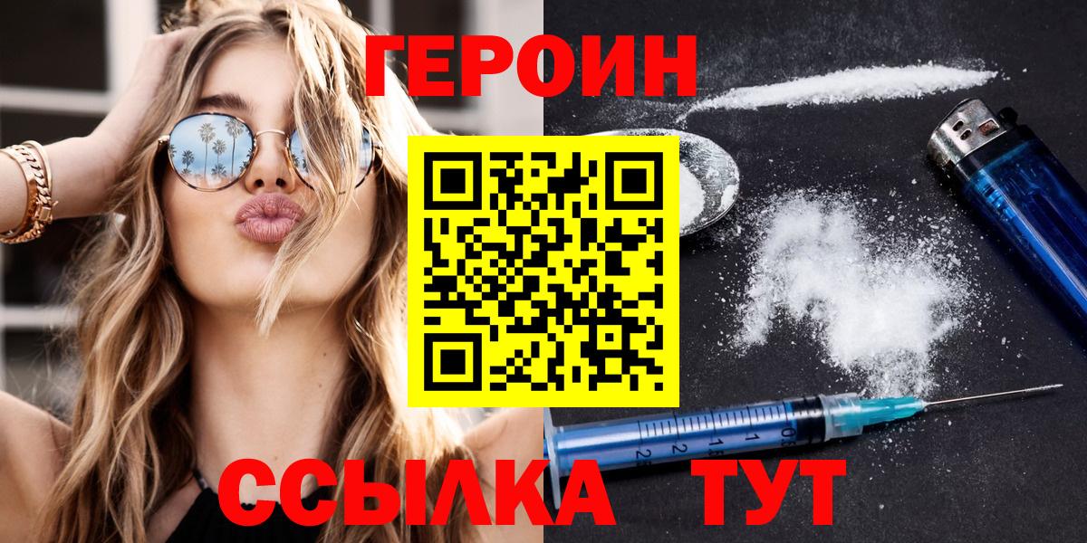 ГЕРОИН гречка Архангельск