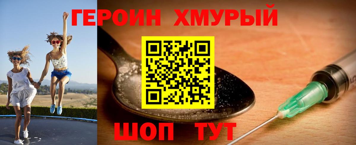ГЕРОИН гречка  Вход с VPN  Архангельск 