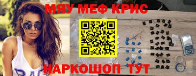 прущие крисы Аша