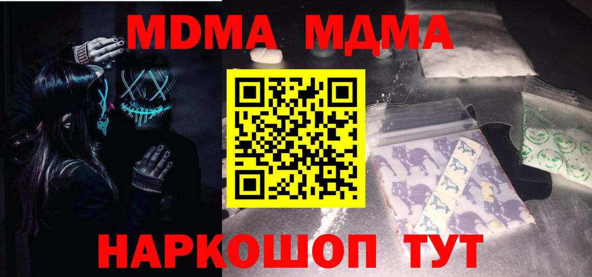МДМА Molly  Вход с VPN  Архангельск  МДМА  MDMA Molly 