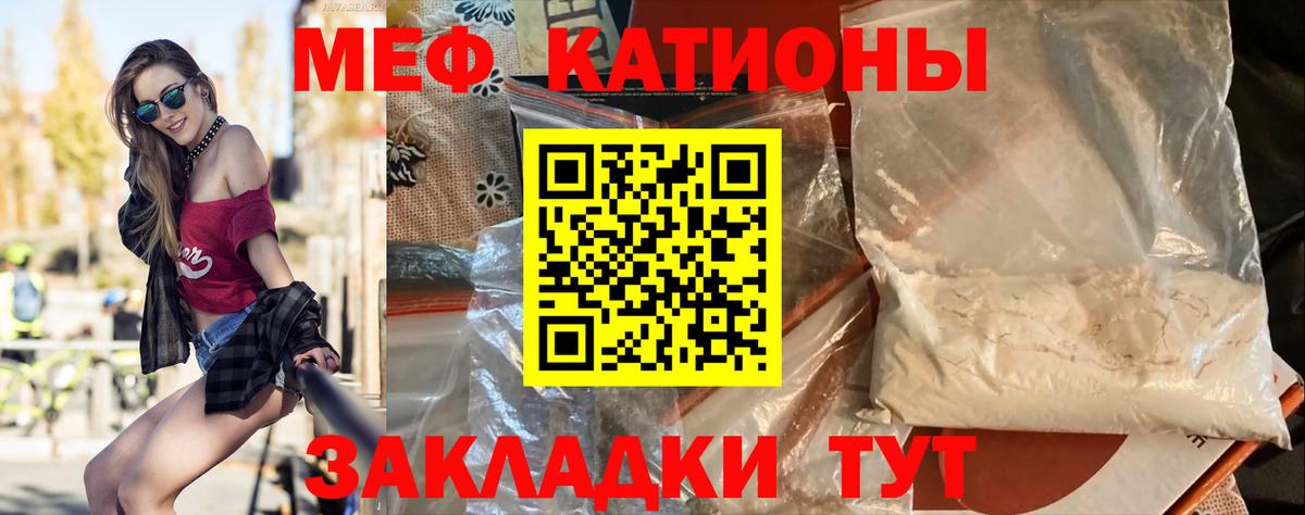 МЕФ кристаллы  Вход с VPN  Архангельск  МЯУ-МЯУ  Мефедрон мяу мяу 