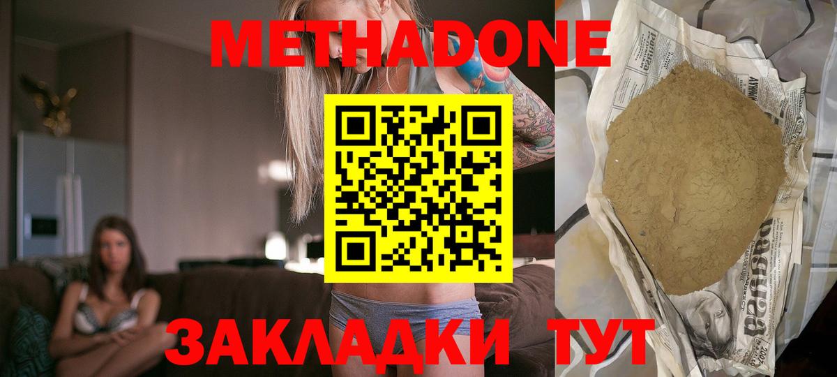 мега вход  Вход с VPN  Архангельск  МЕТАДОН мёд 