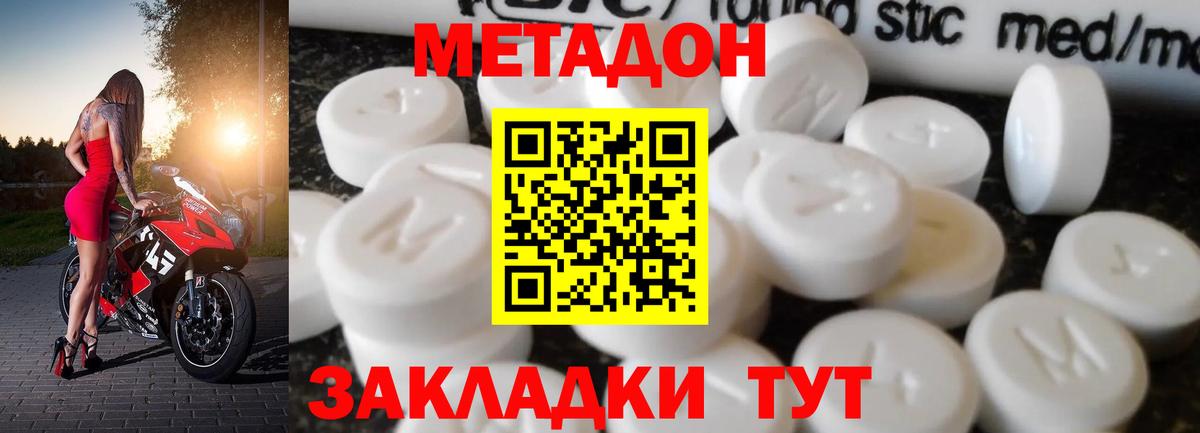 Меф мяу мяу Архангельск