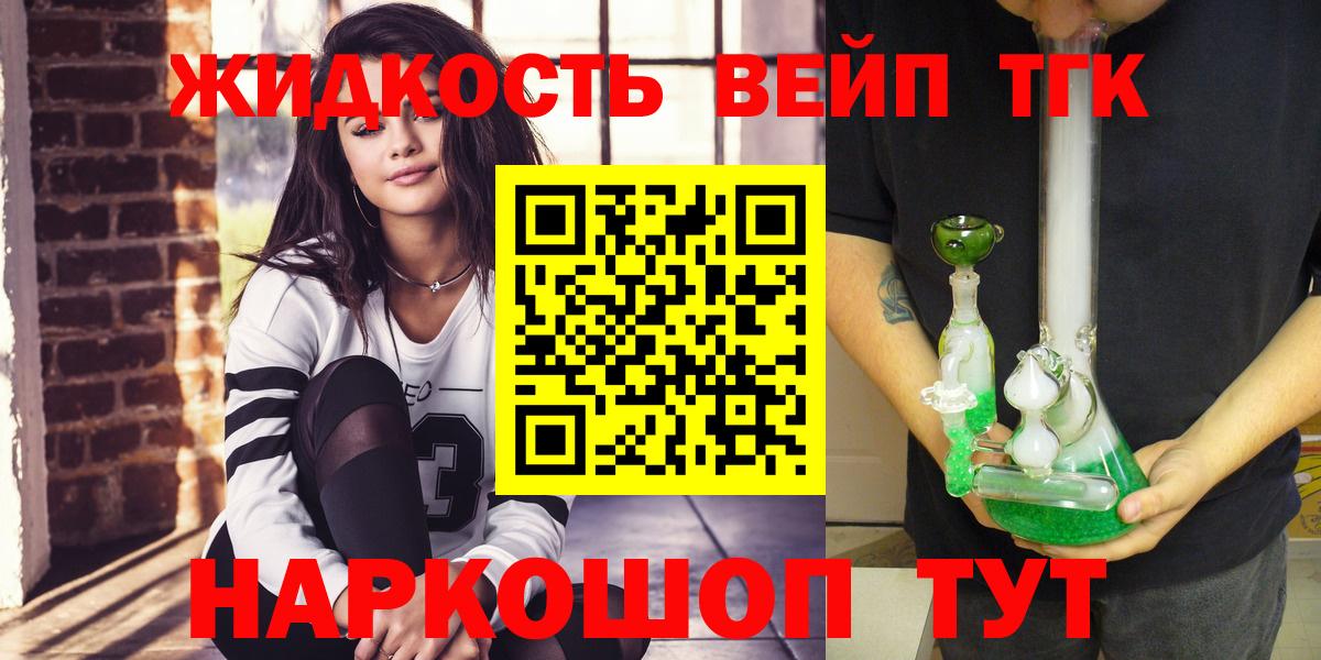 Дистиллят ТГК концентрат Архангельск