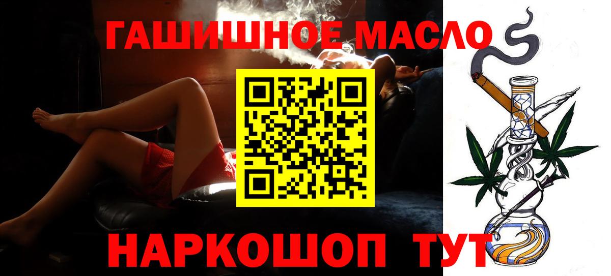 Архангельск  купить наркотик  Вход с VPN  ТГК жижа 